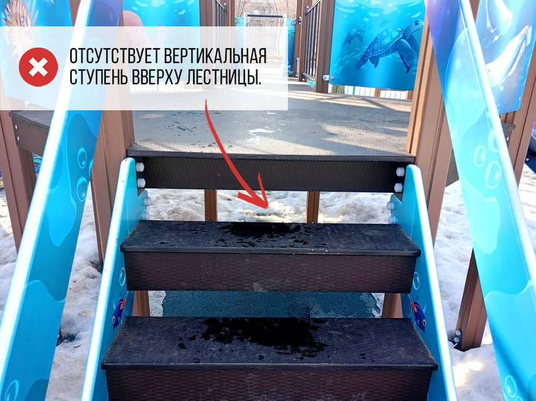2 отсутствует ступень.jpg